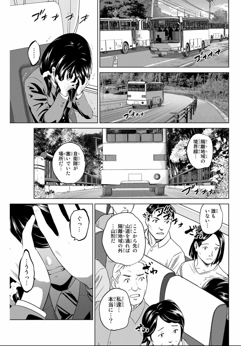 インフェクション 第146話 - 15