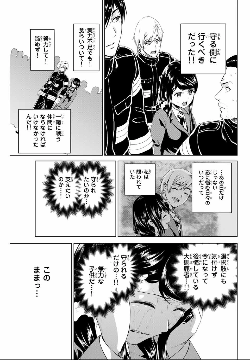 インフェクション 第146話 - 17