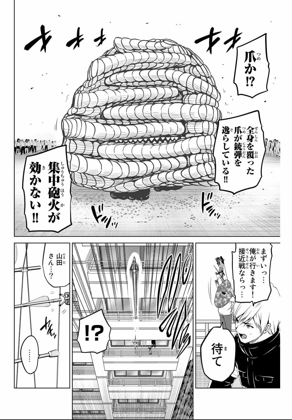 インフェクション 第147話 - 10