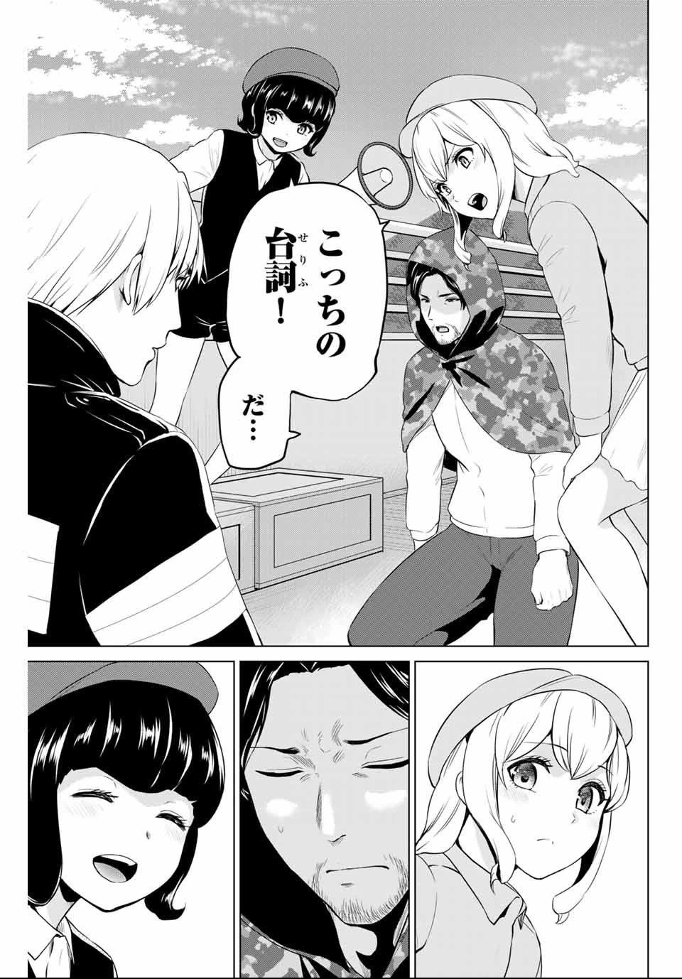 インフェクション 第147話 - 17