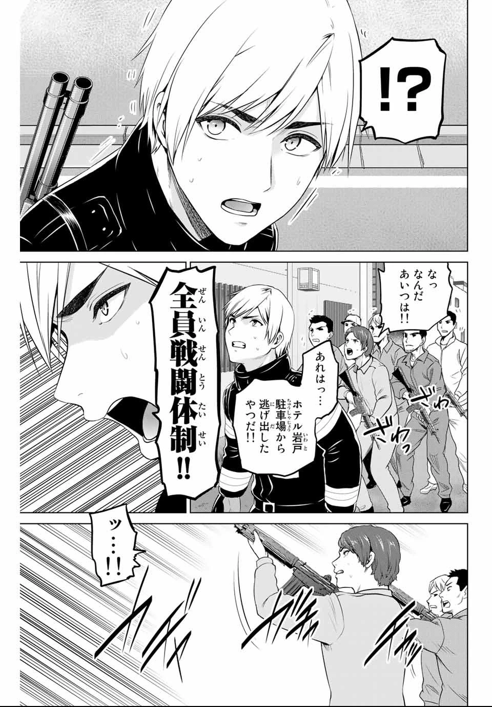 インフェクション 第148話 - 7