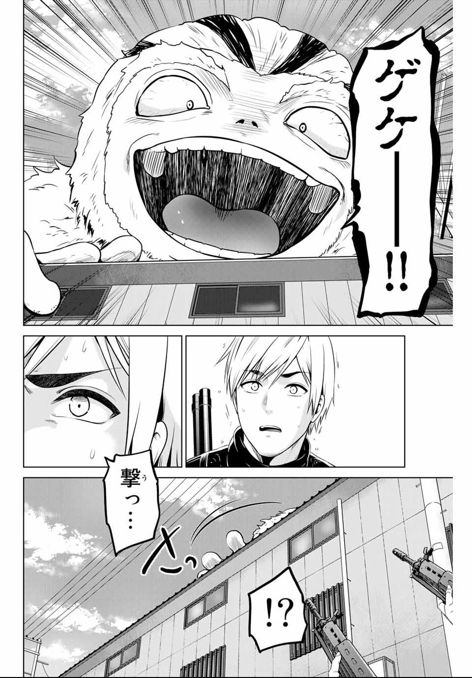 インフェクション 第148話 - 8