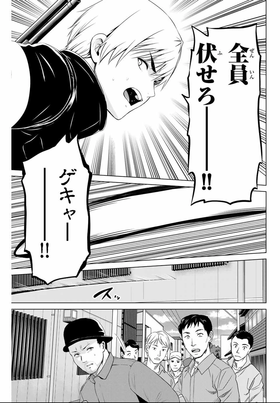 インフェクション 第148話 - 11