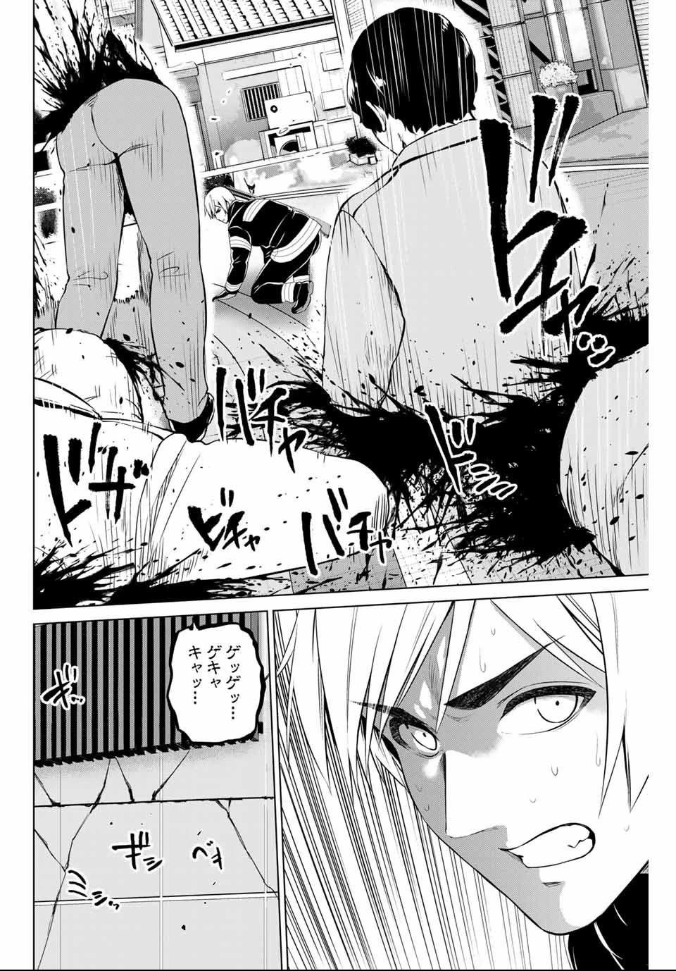 インフェクション 第148話 - 14