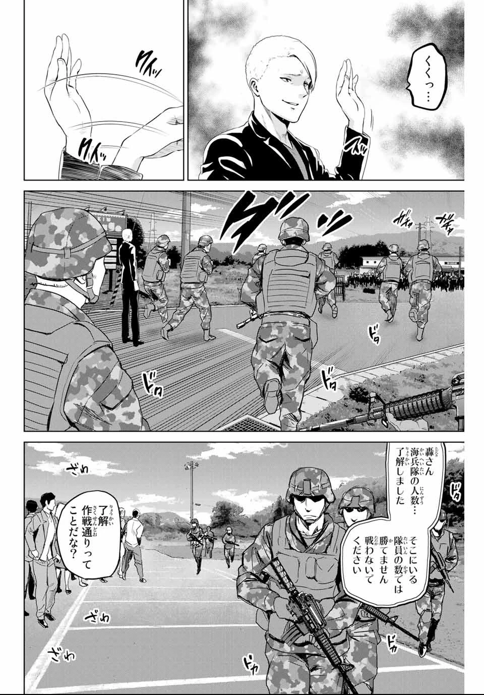 インフェクション 第149話 - 2