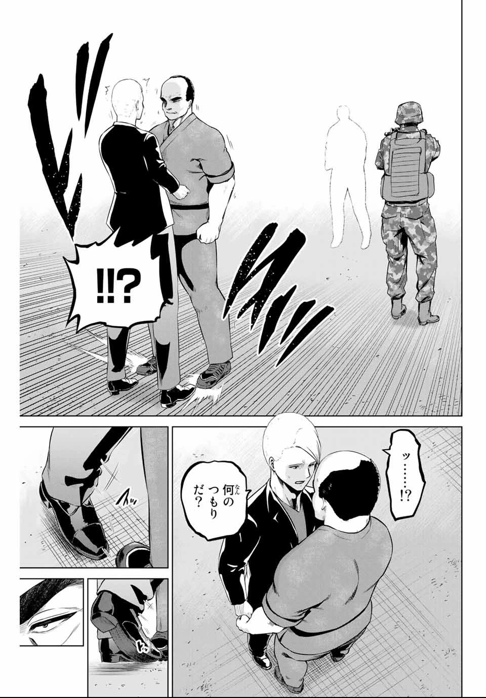 インフェクション 第149話 - 9