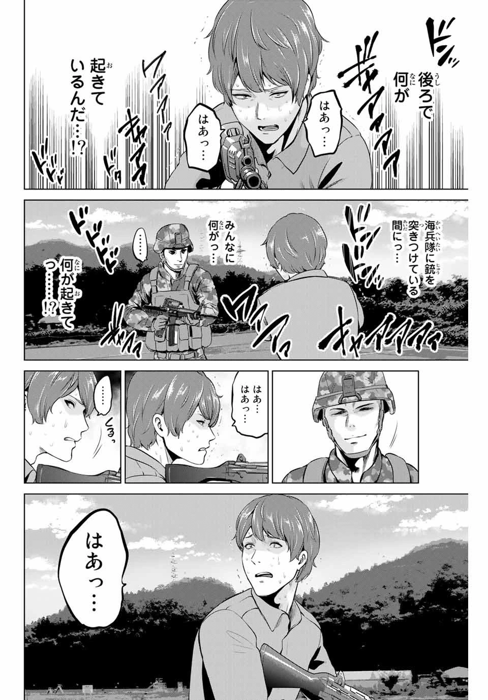 インフェクション 第150話 - 2