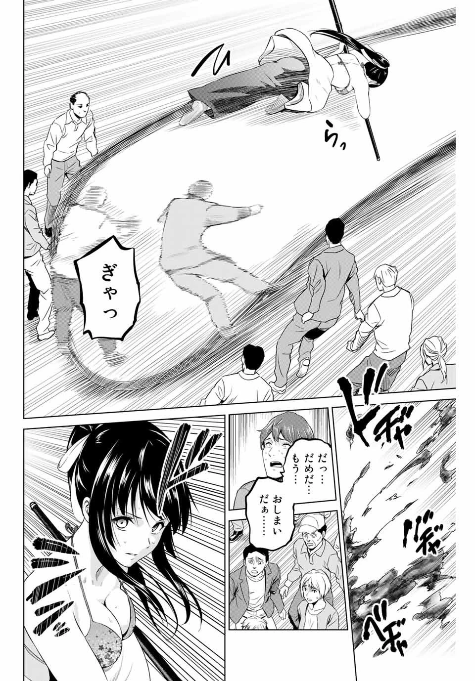 インフェクション 第150話 - 4