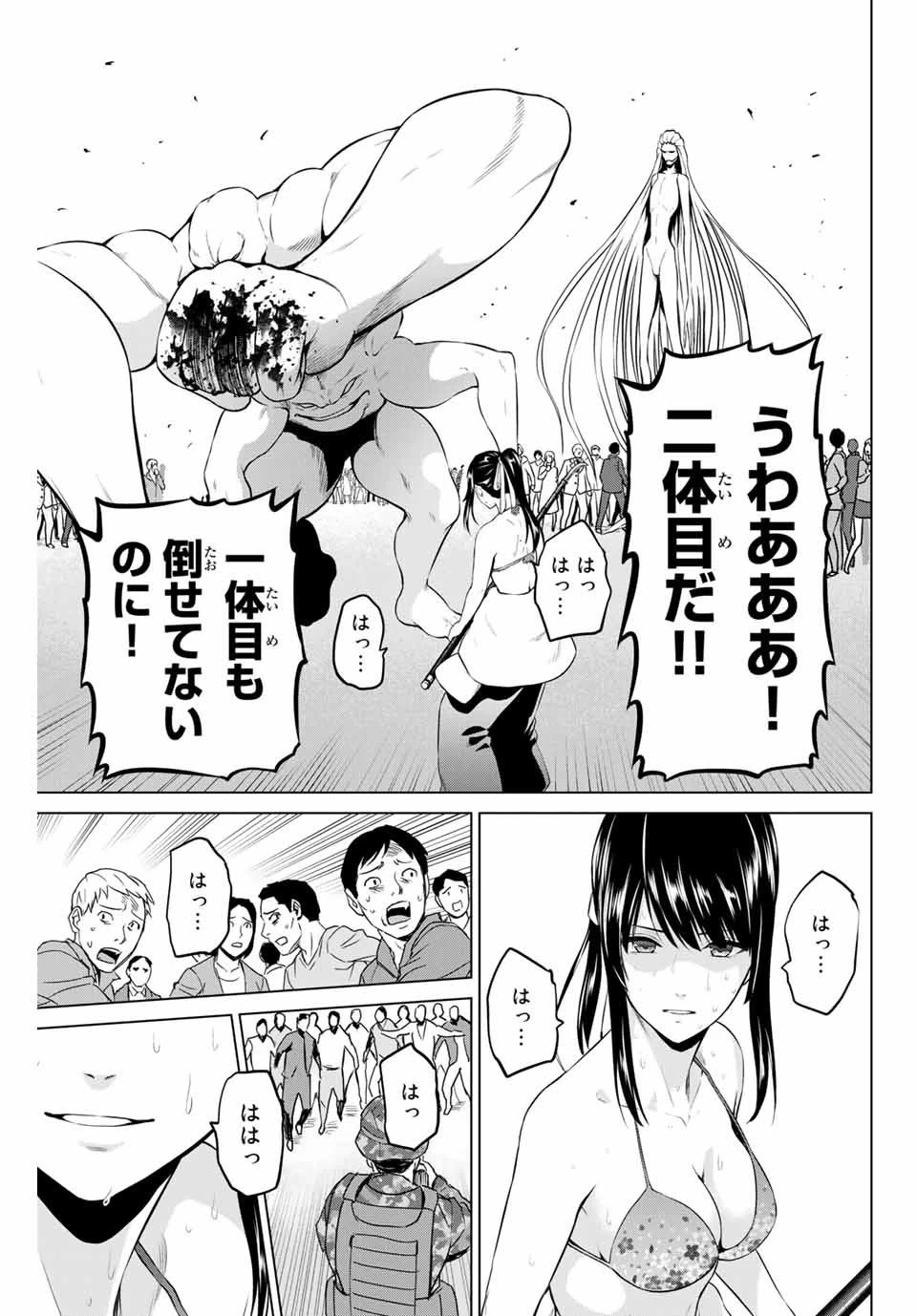 インフェクション 第150話 - 5