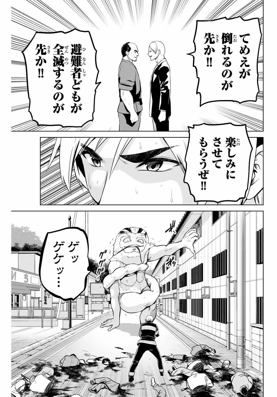 インフェクション 第150話 - 13