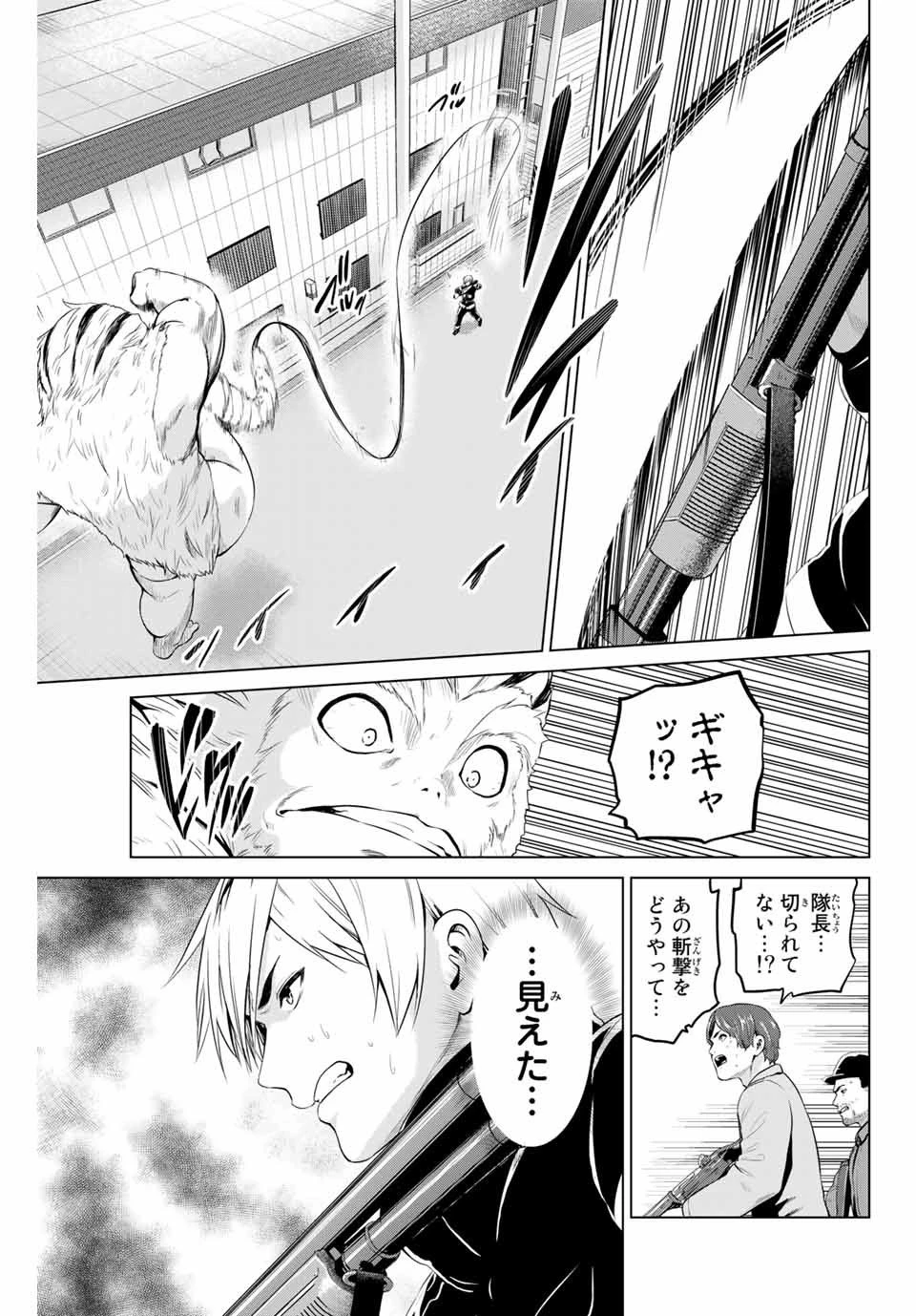 インフェクション 第152話 - 3