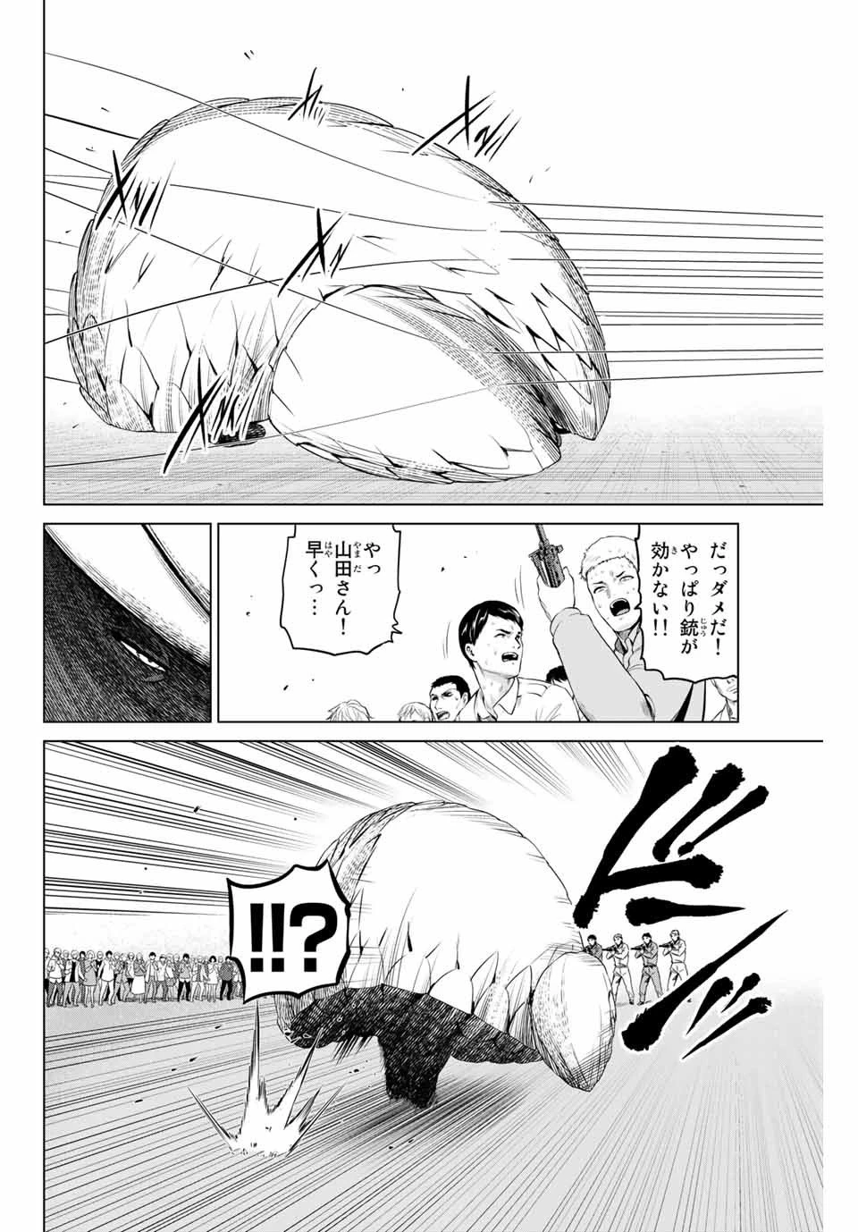 インフェクション 第152話 - 10