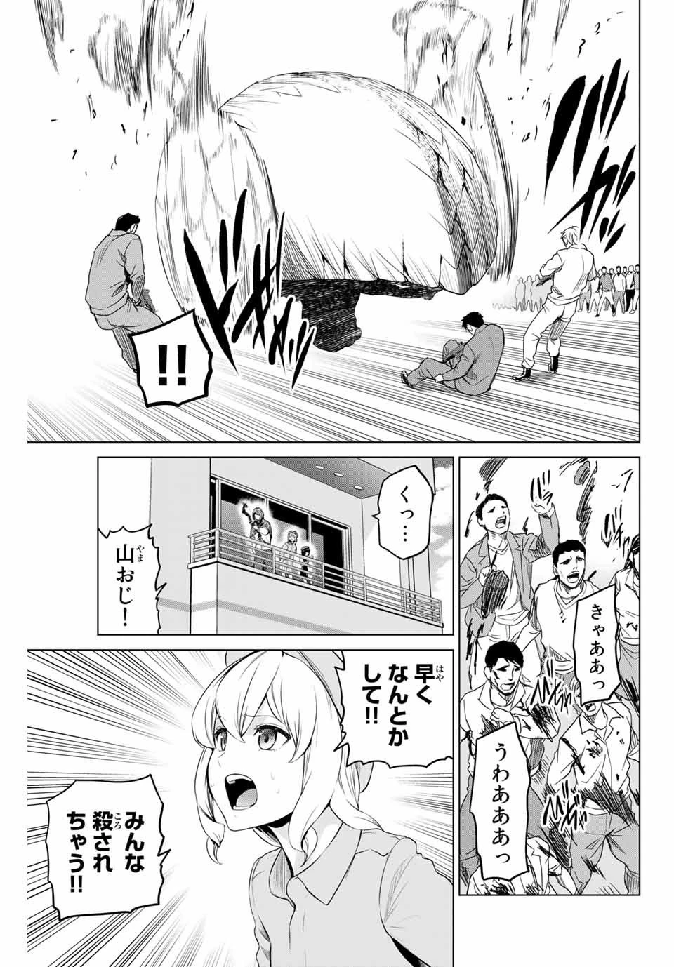 インフェクション 第152話 - 11