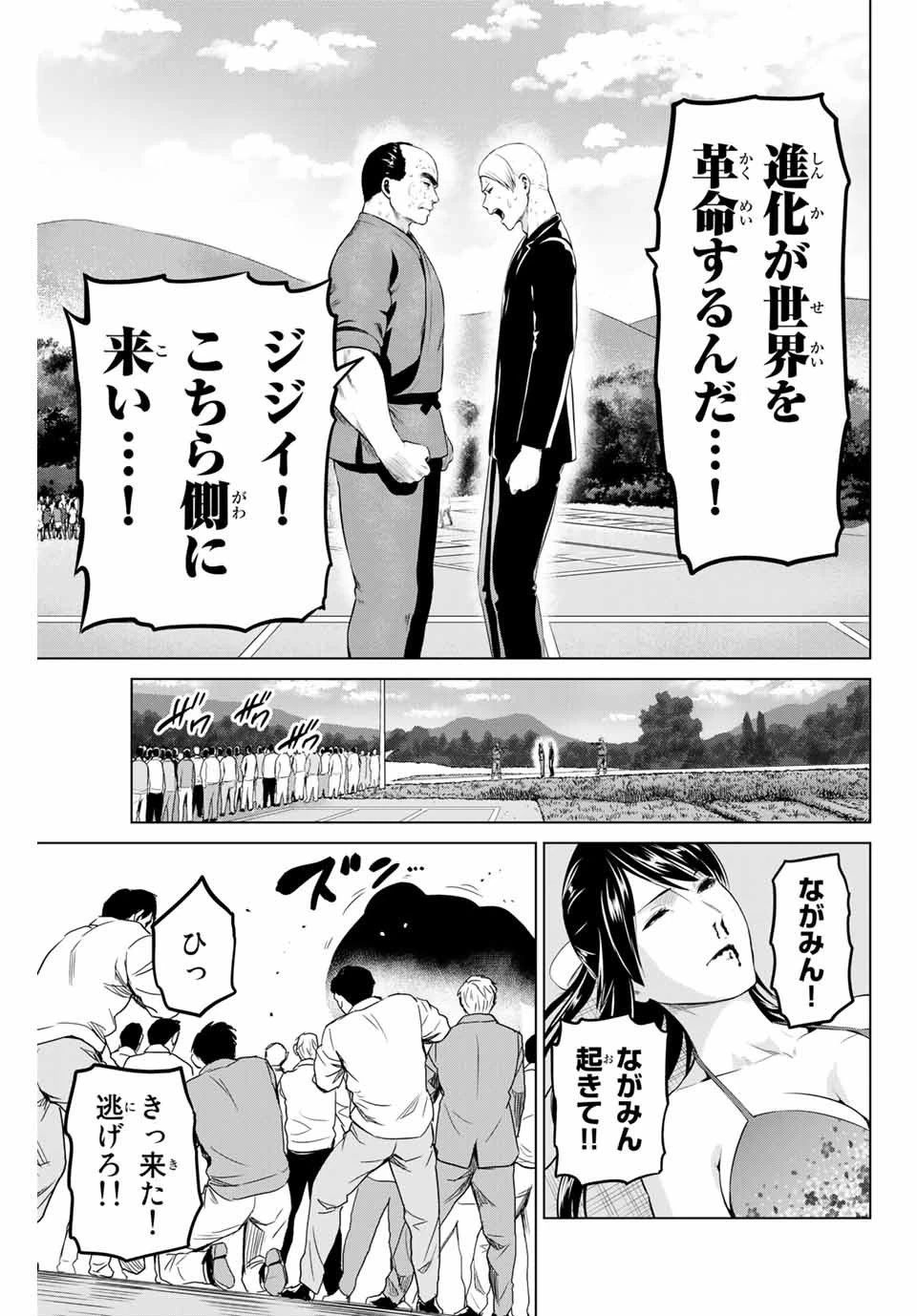 インフェクション 第152話 - 13