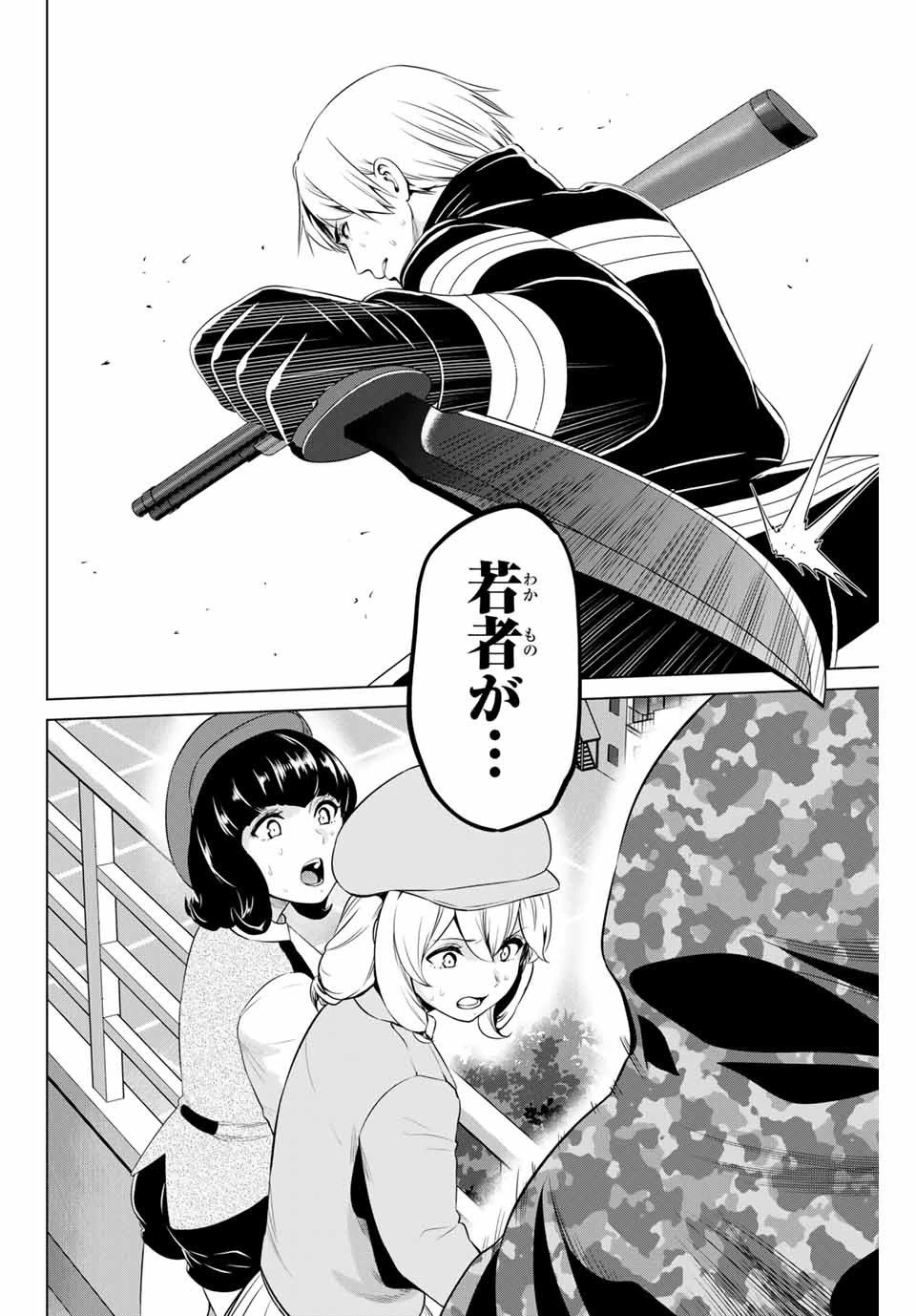 インフェクション 第152話 - 18