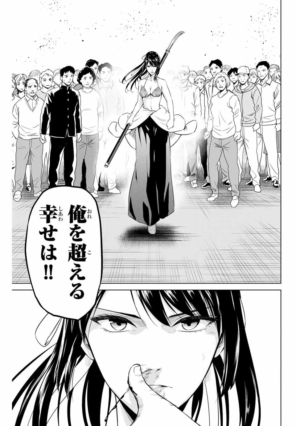 インフェクション 第152話 - 19