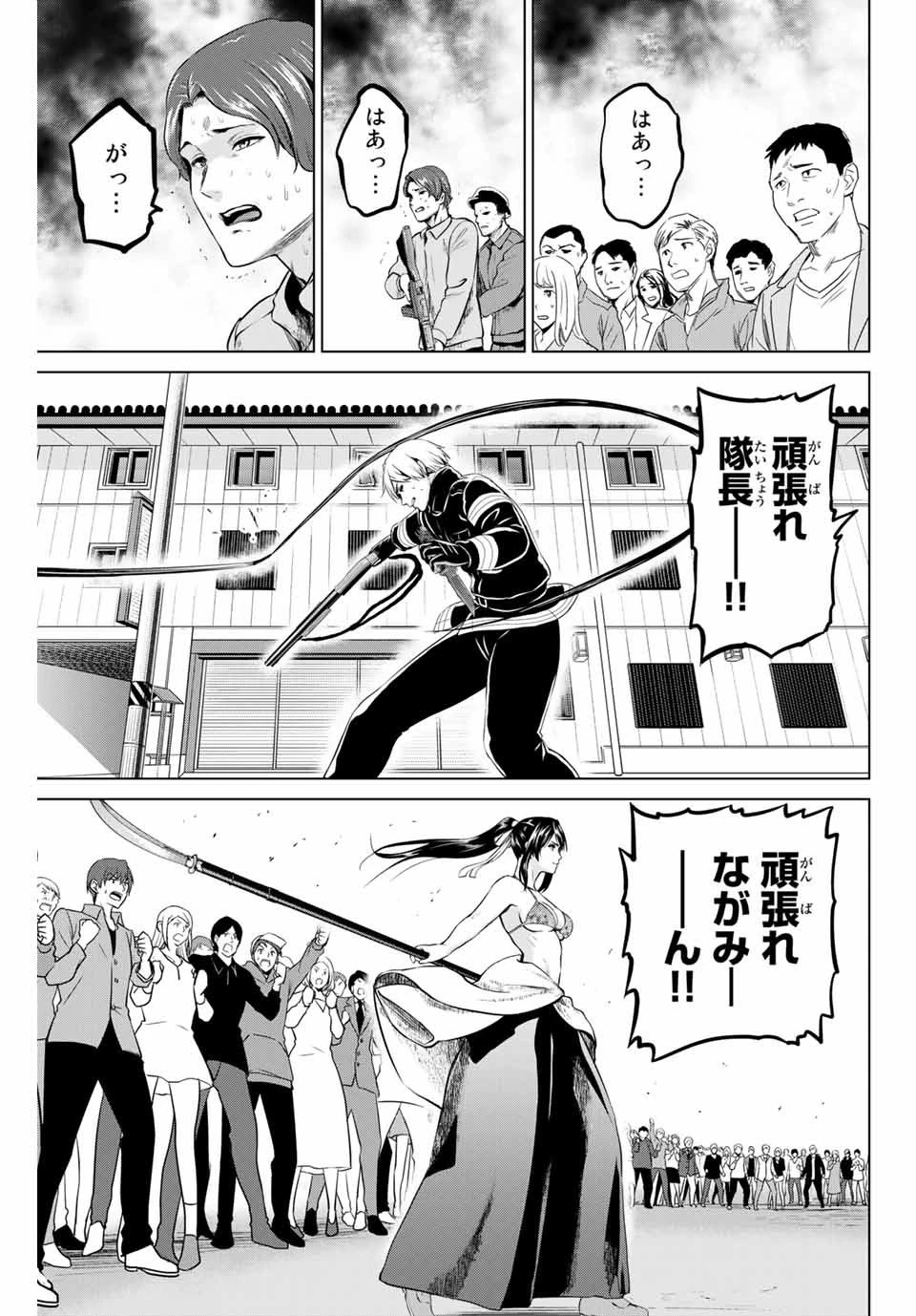 インフェクション 第153話 - 3