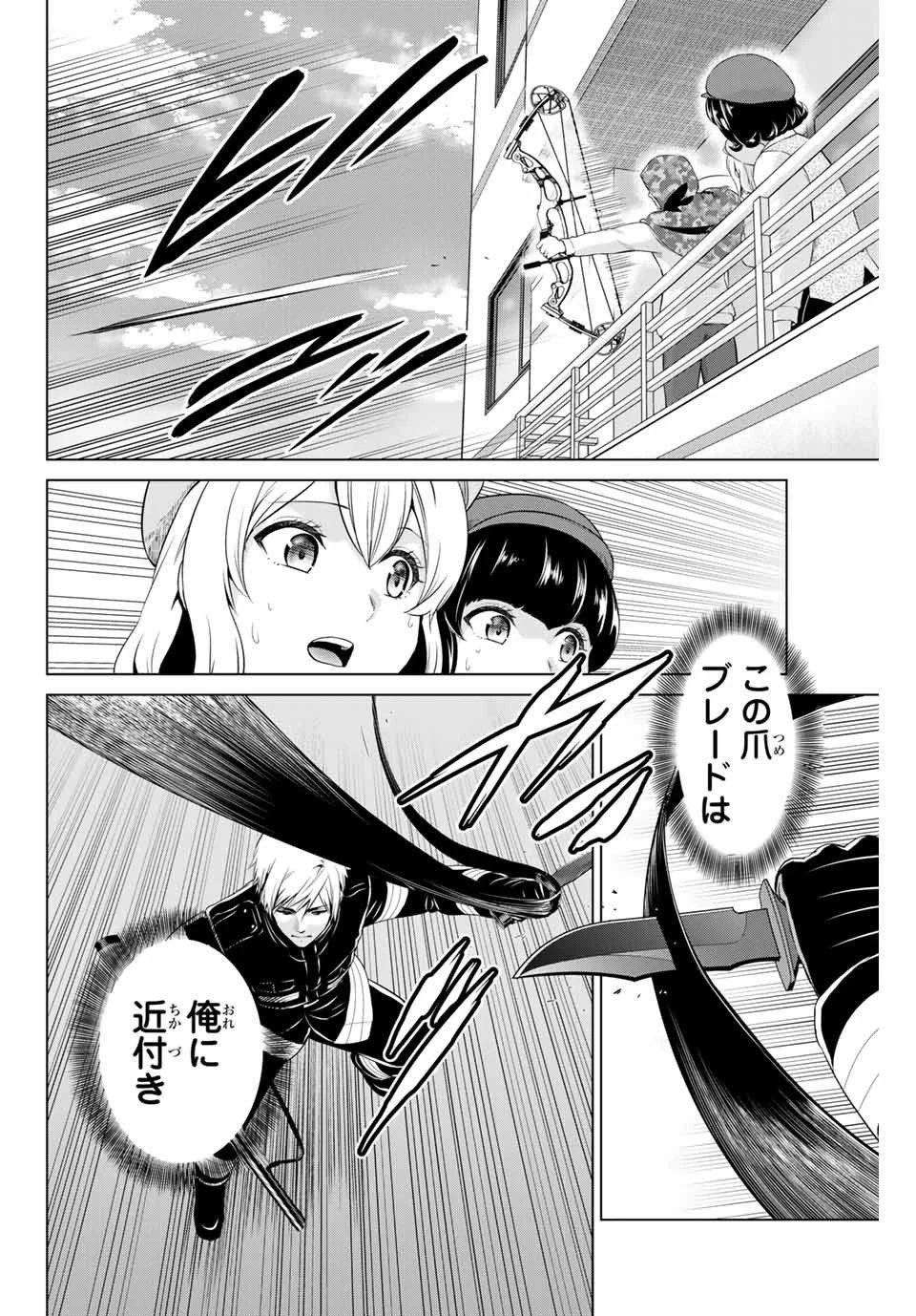 インフェクション 第153話 - 10