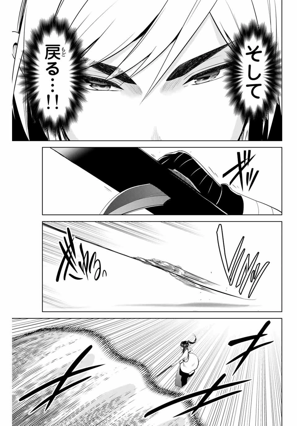 インフェクション 第153話 - 11