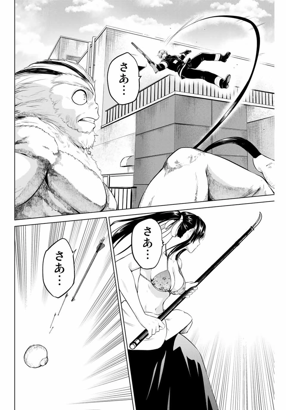 インフェクション 第153話 - 12