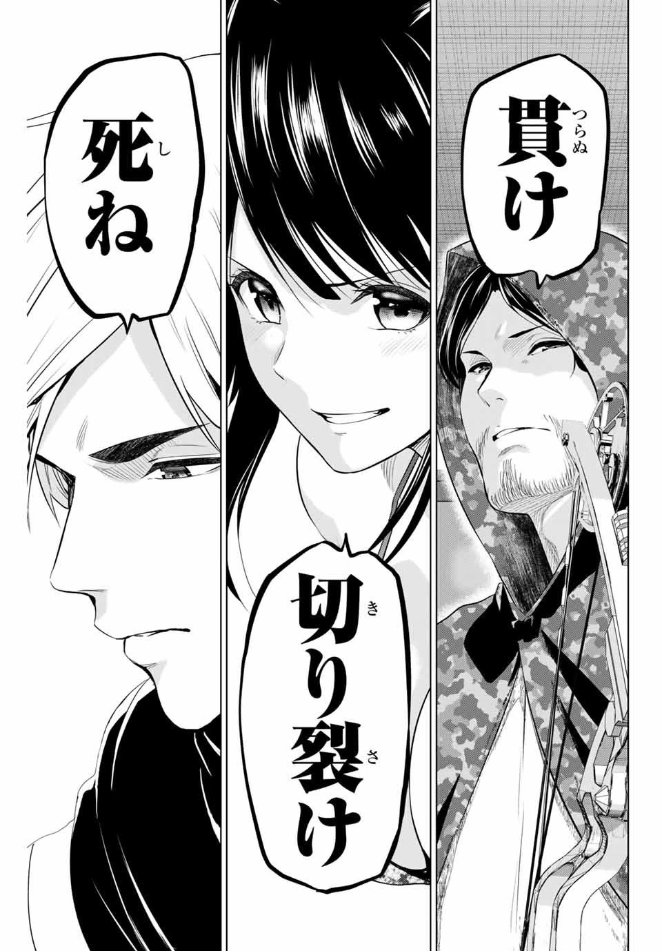 インフェクション 第153話 - 13