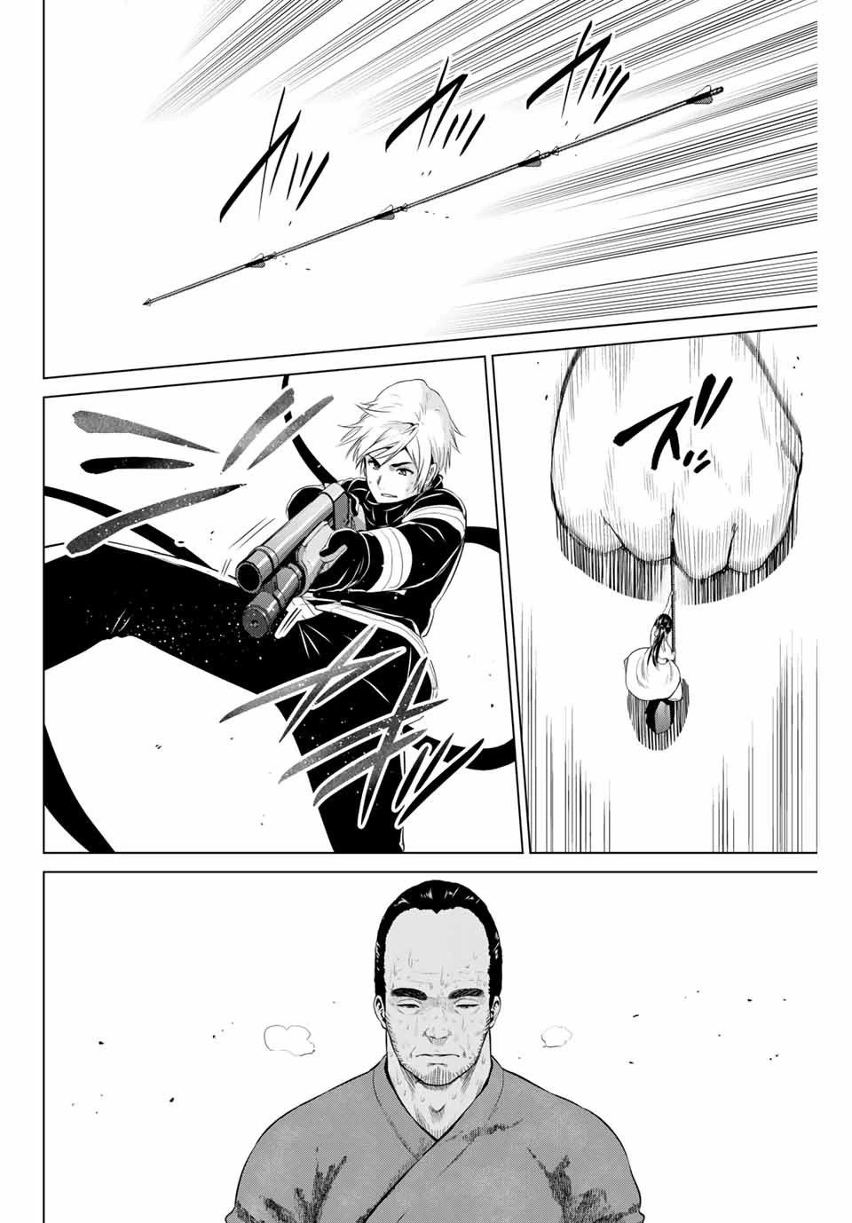 インフェクション 第153話 - 14