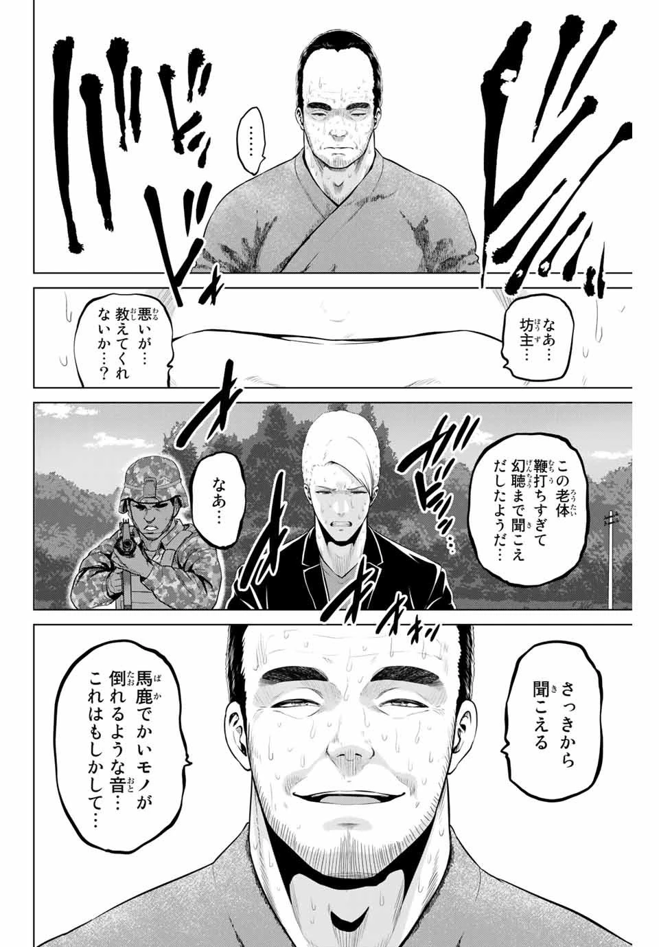 インフェクション 第153話 - 18