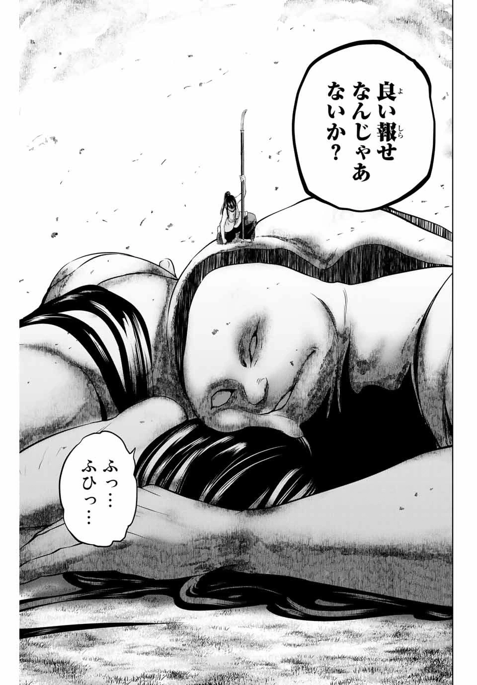 インフェクション 第153話 - 19