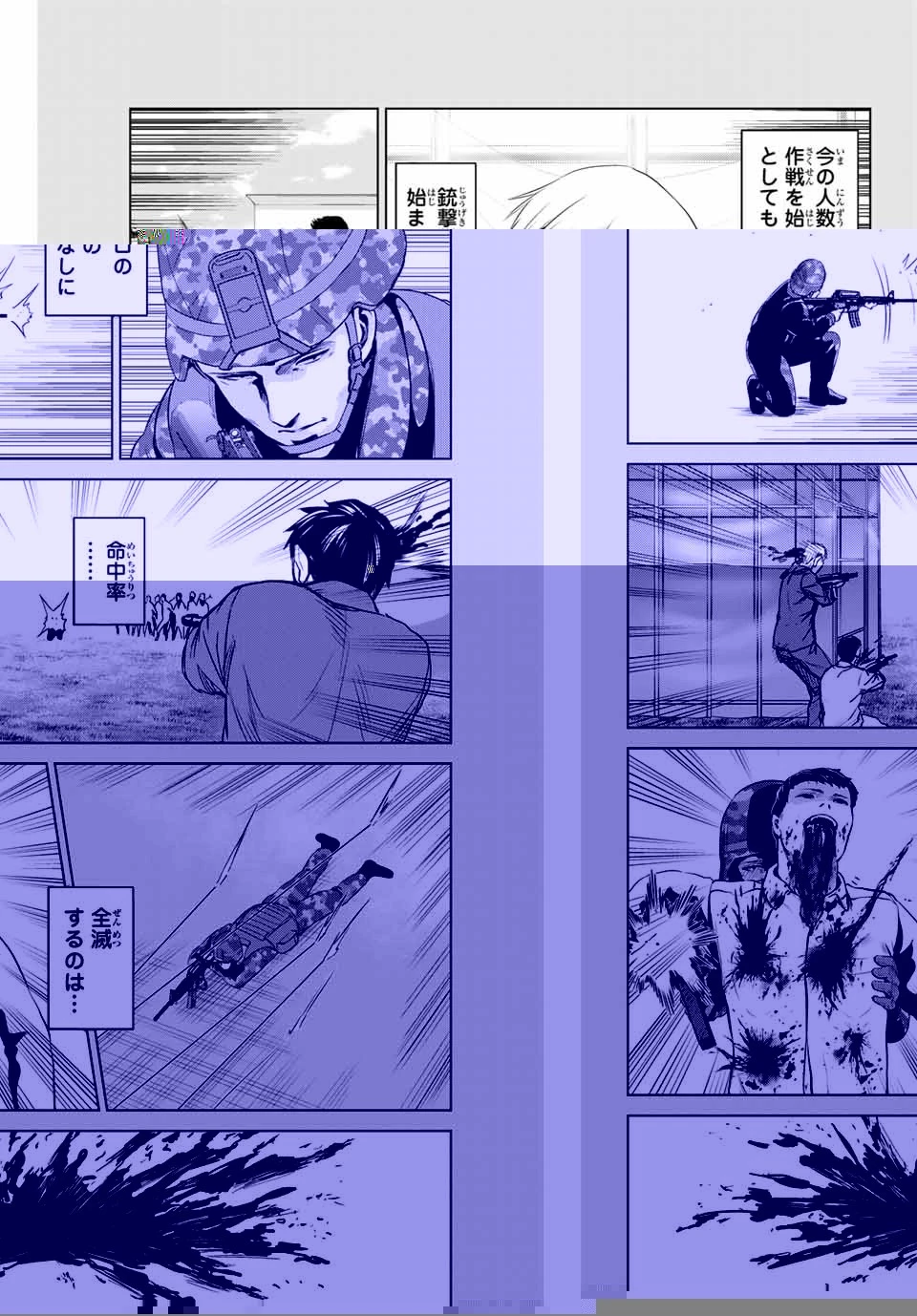 インフェクション 第155話 - 4