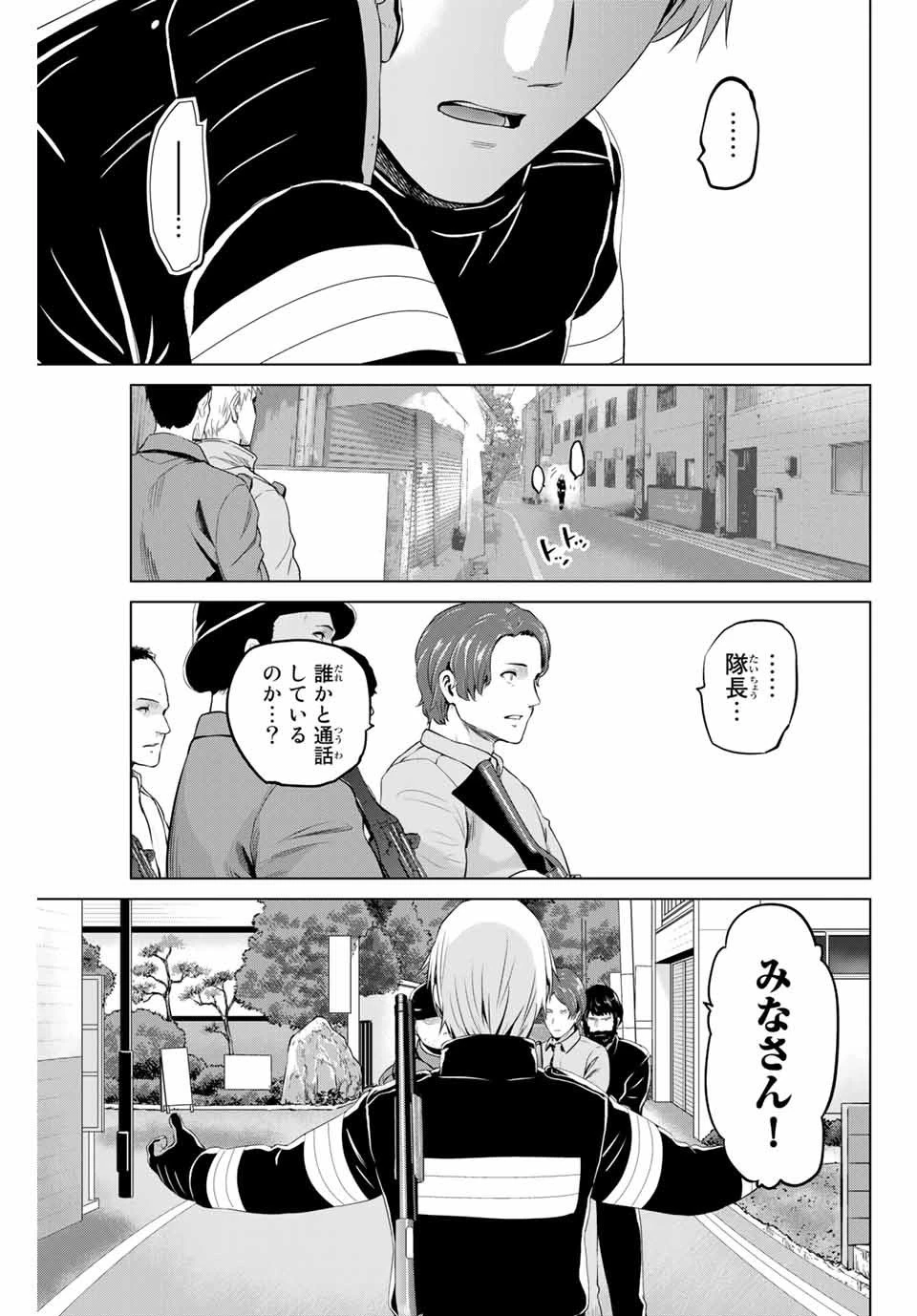 インフェクション 第155話 - 7