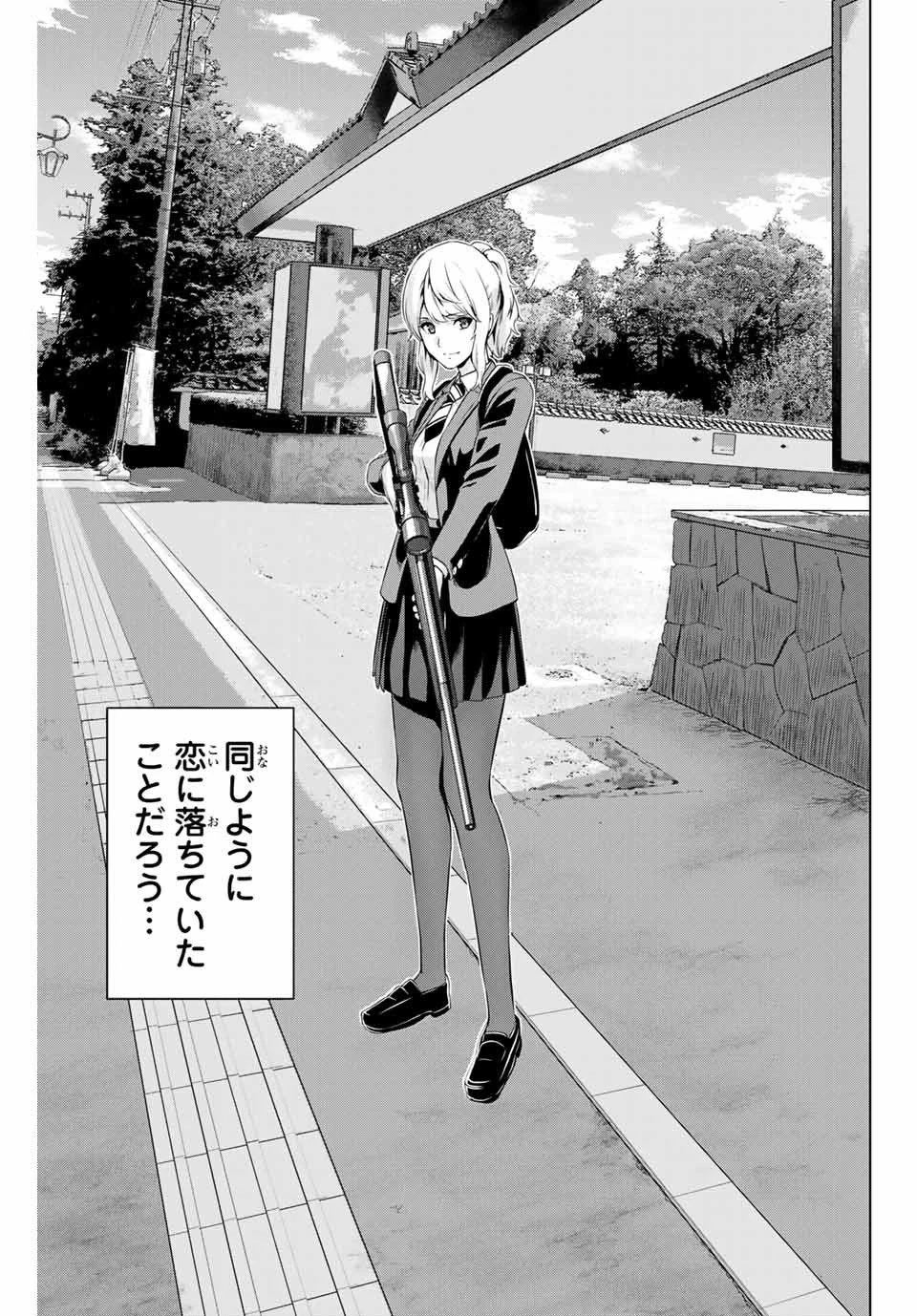 インフェクション 第155話 - 11