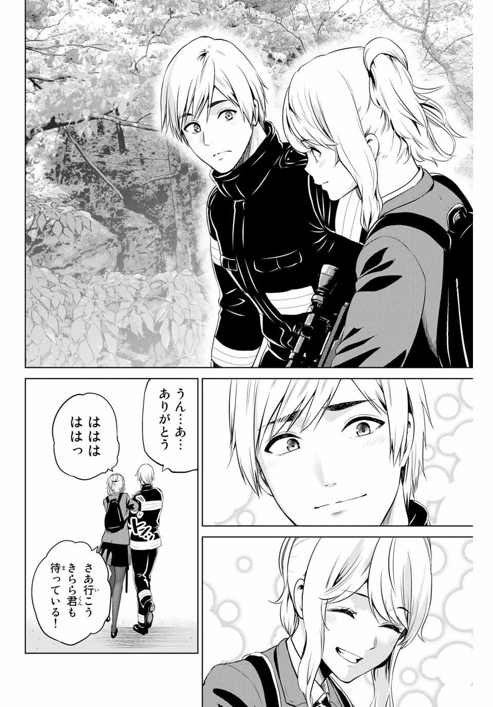 インフェクション 第155話 - 18