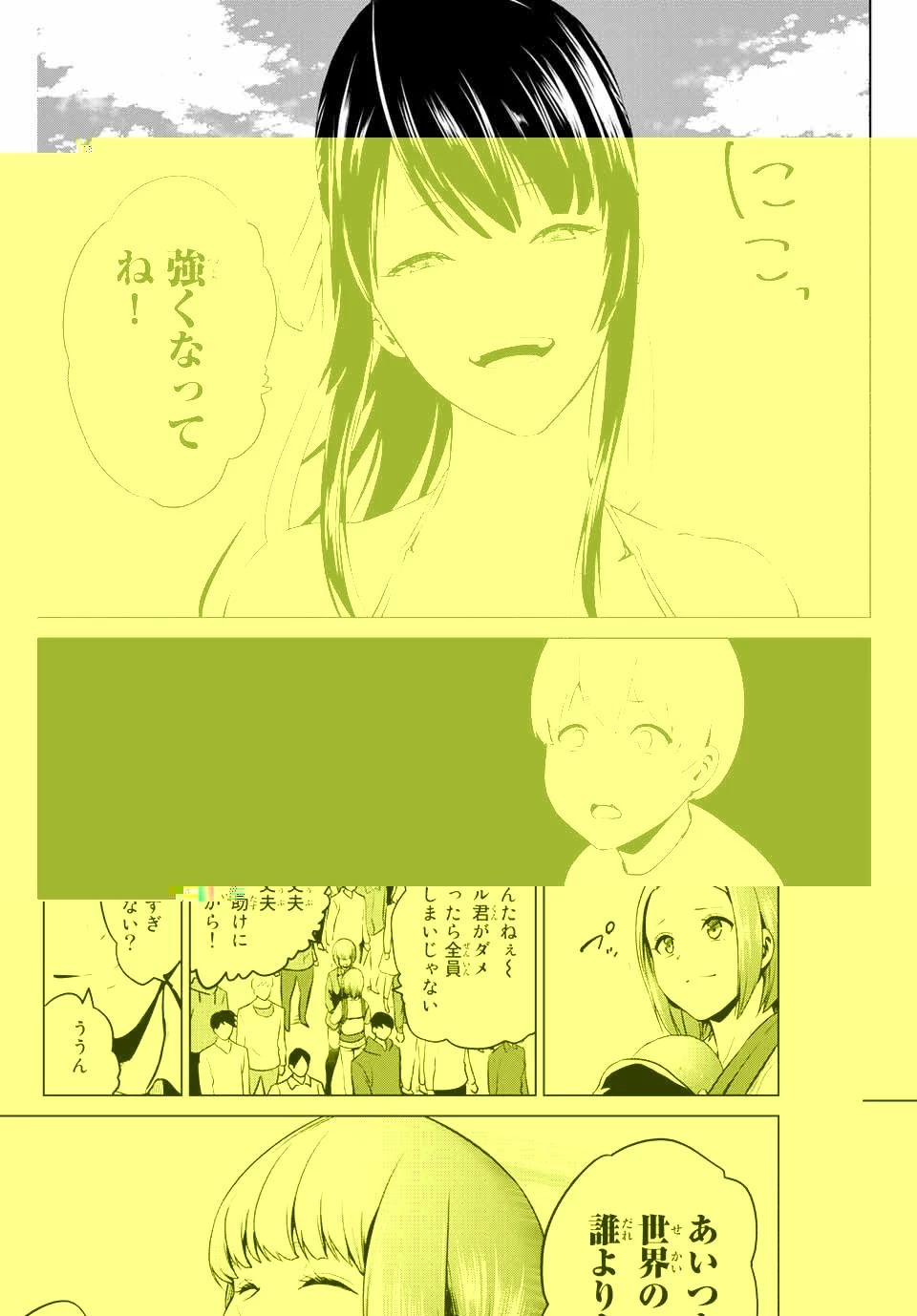 インフェクション 第156話 - 3