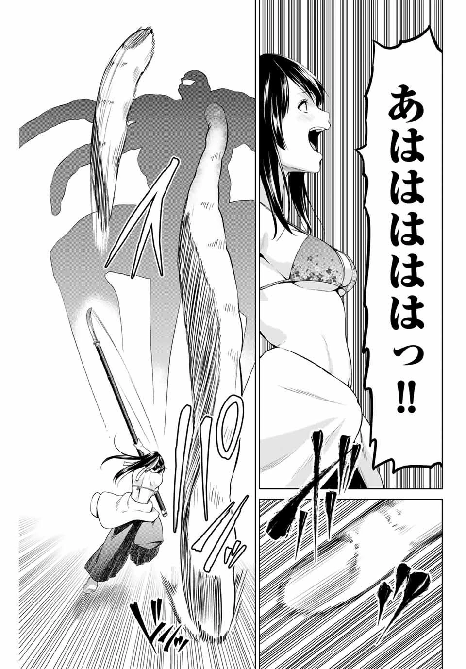 インフェクション 第156話 - 5