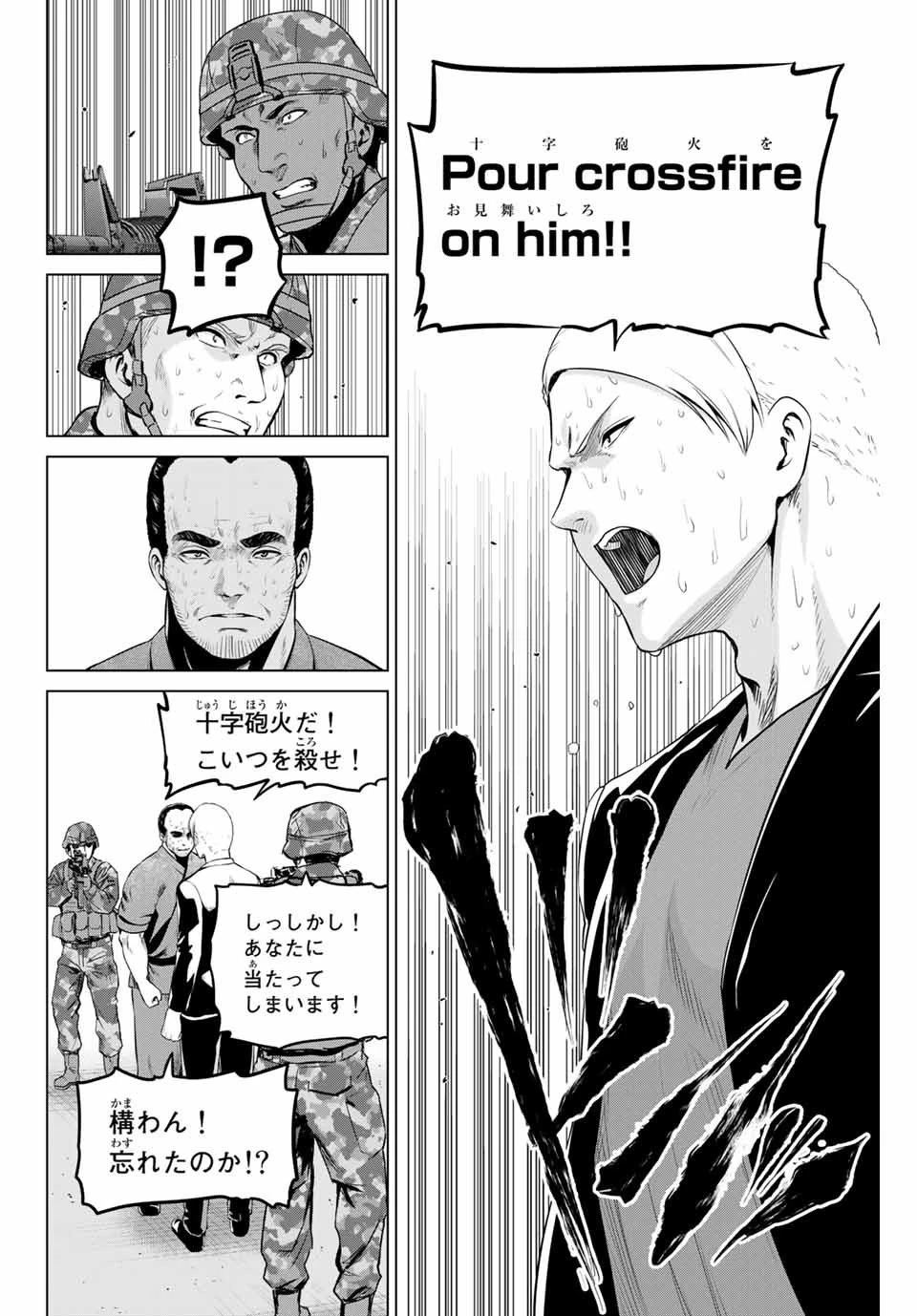 インフェクション 第156話 - 14