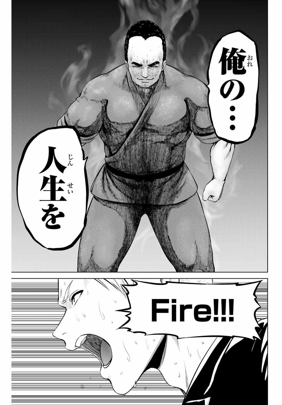 インフェクション 第156話 - 19