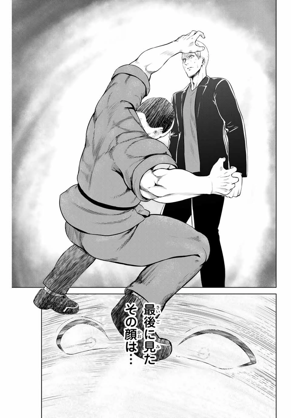 インフェクション 第156話 - 21