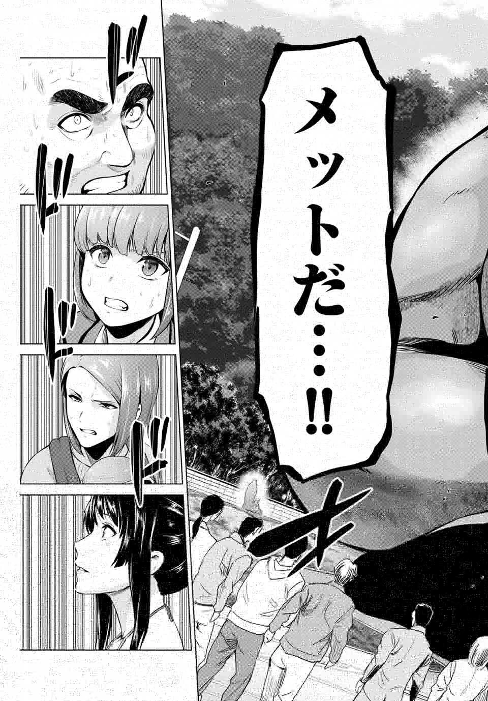 インフェクション 第158話 - 4