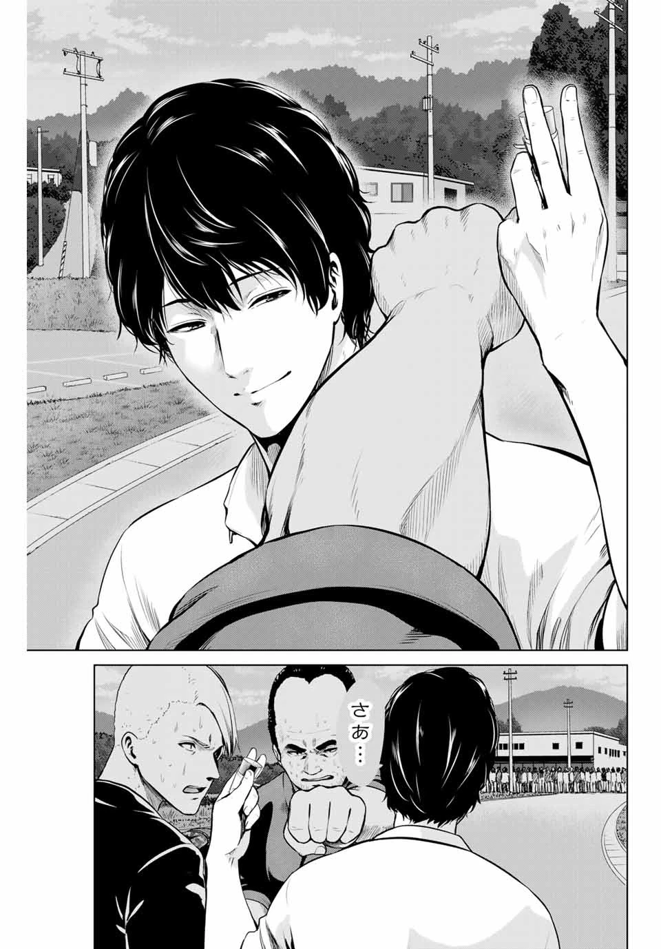 インフェクション 第158話 - 5