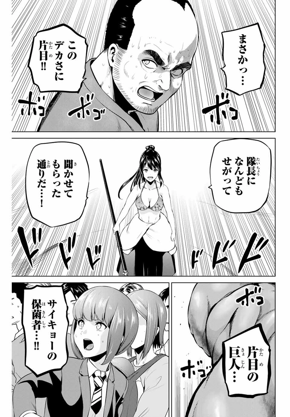 インフェクション 第158話 - 11