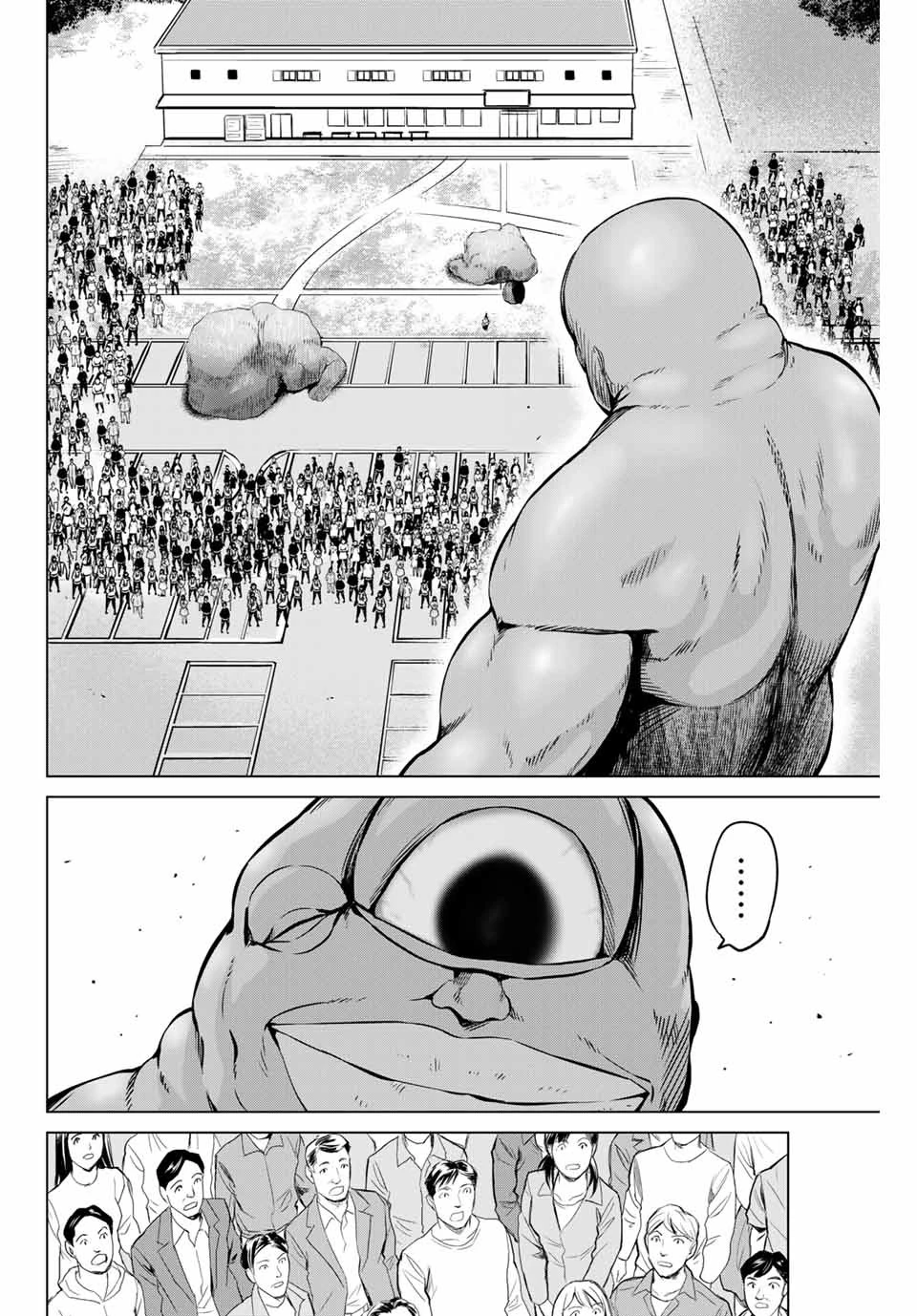 インフェクション 第158話 - 16