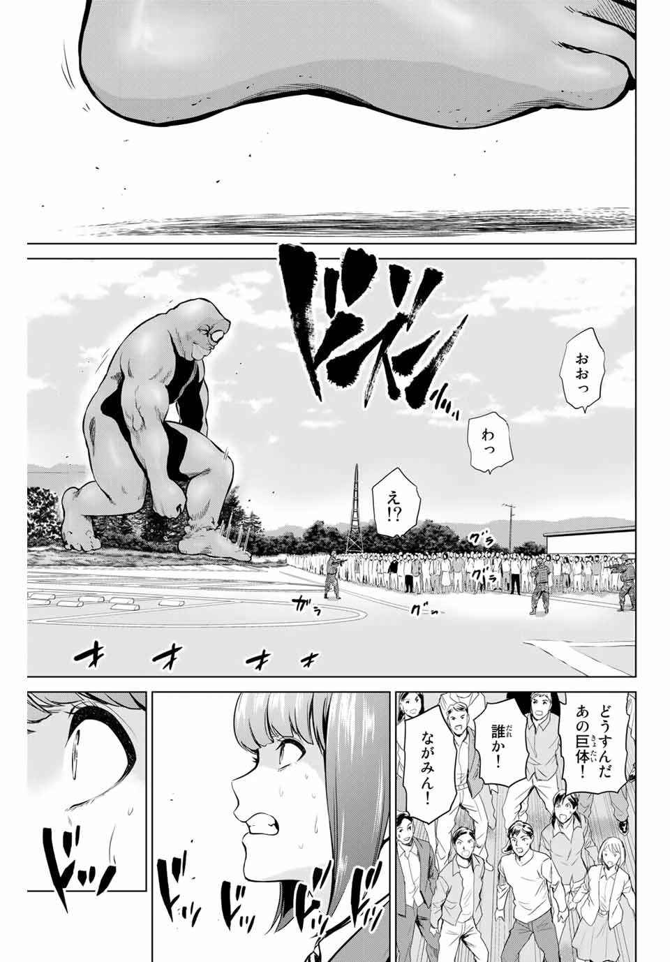 インフェクション 第158話 - 17