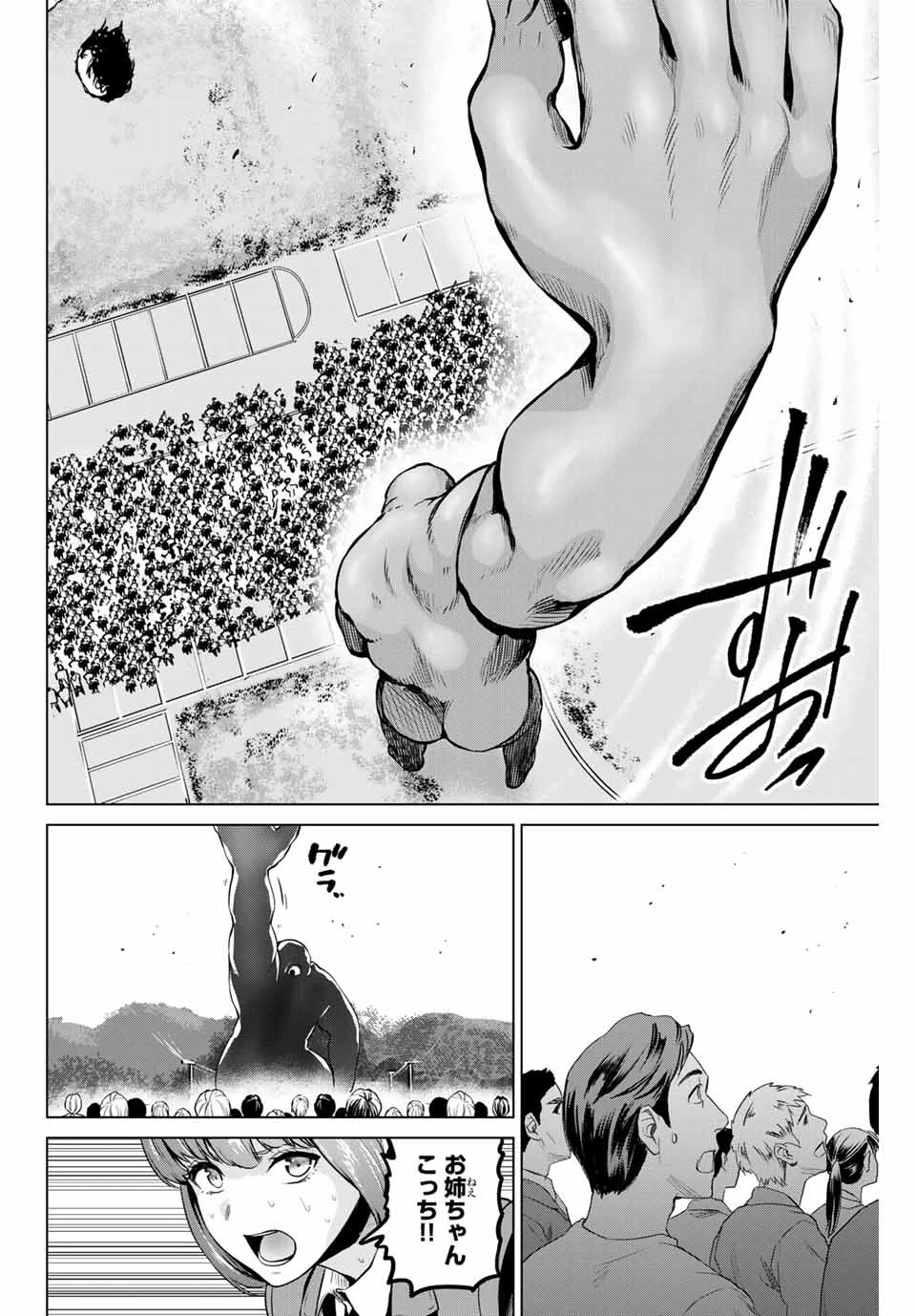 インフェクション 第158話 - 18