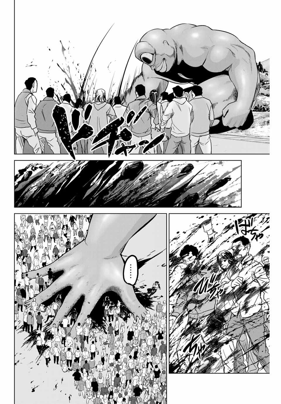 インフェクション 第159話 - 2