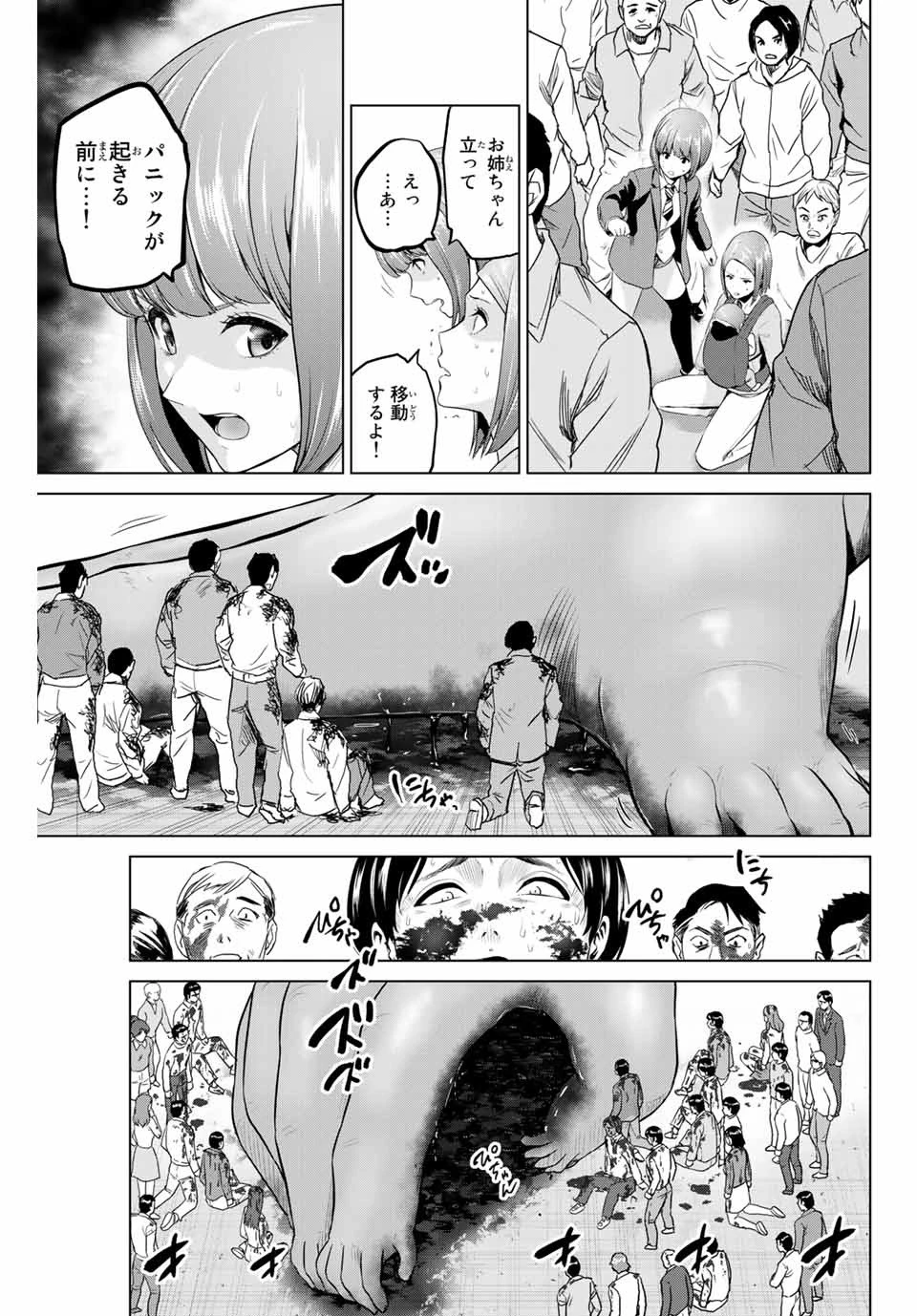 インフェクション 第159話 - 3