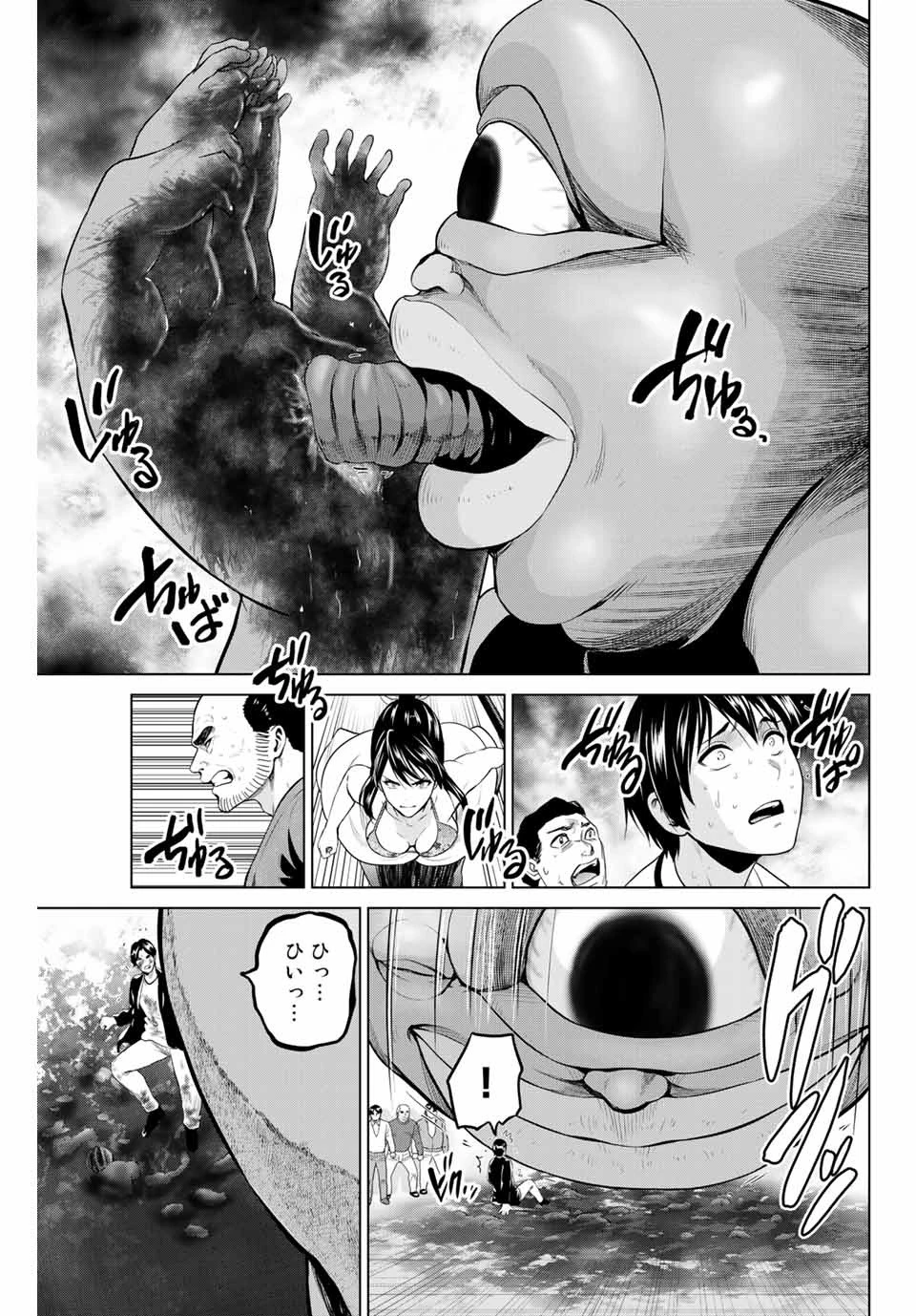 インフェクション 第159話 - 5