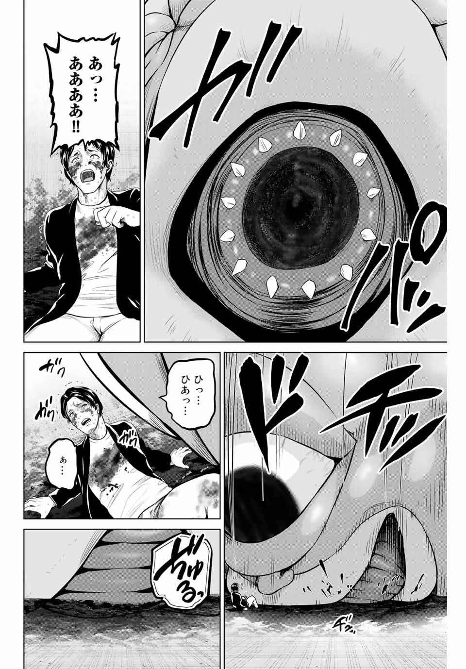 インフェクション 第159話 - 6