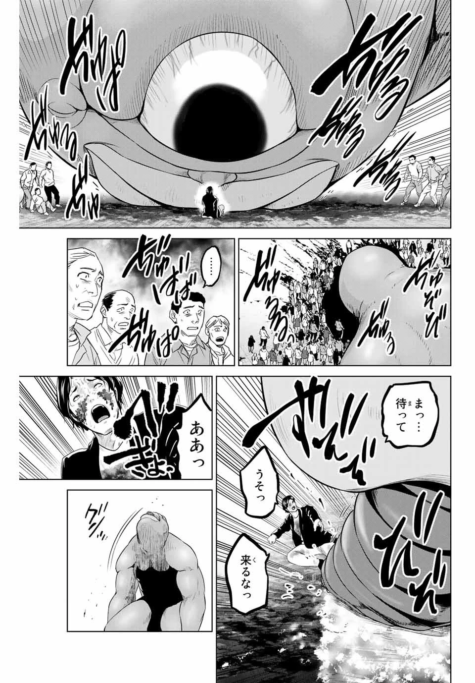 インフェクション 第159話 - 7