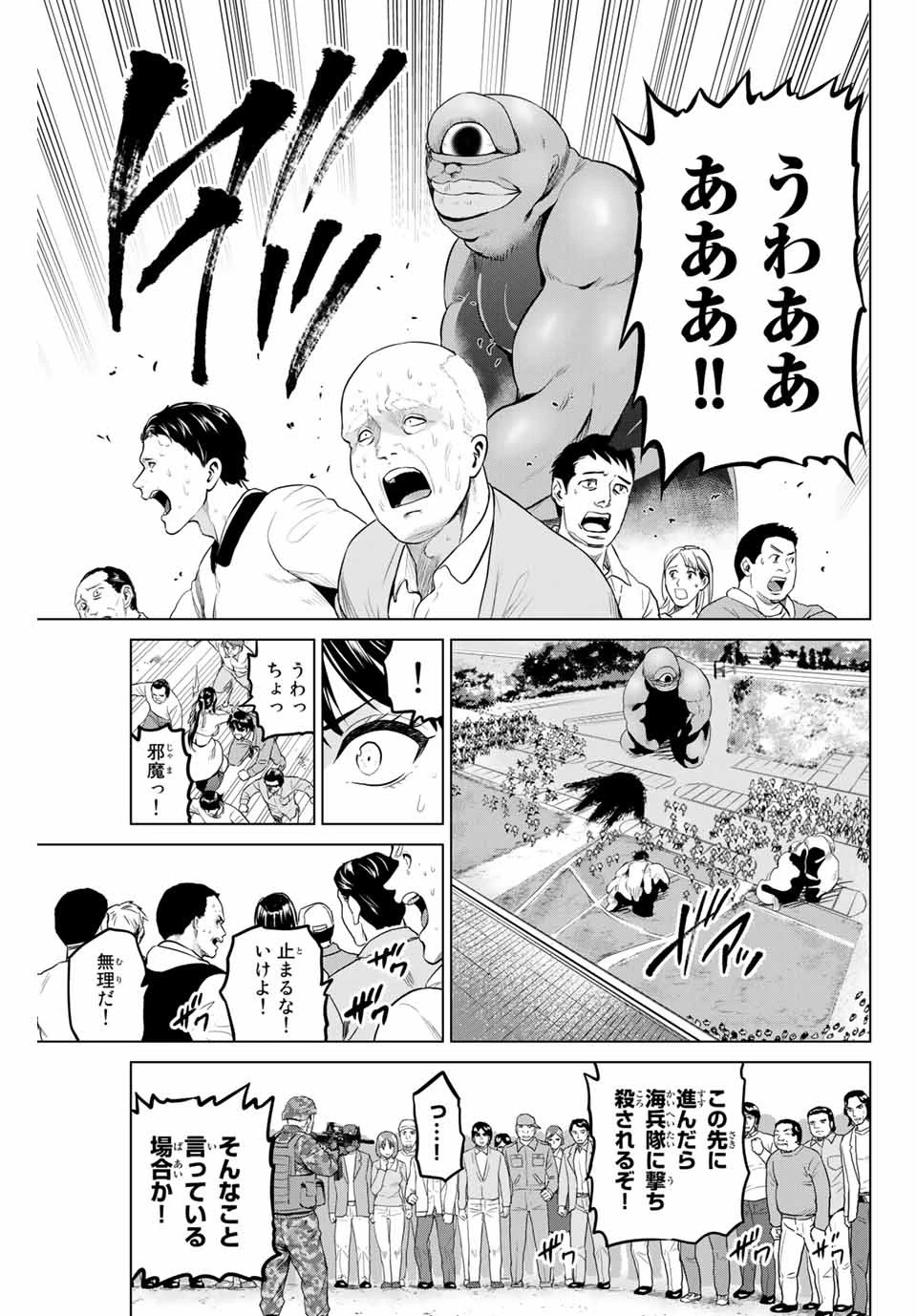 インフェクション 第159話 - 9