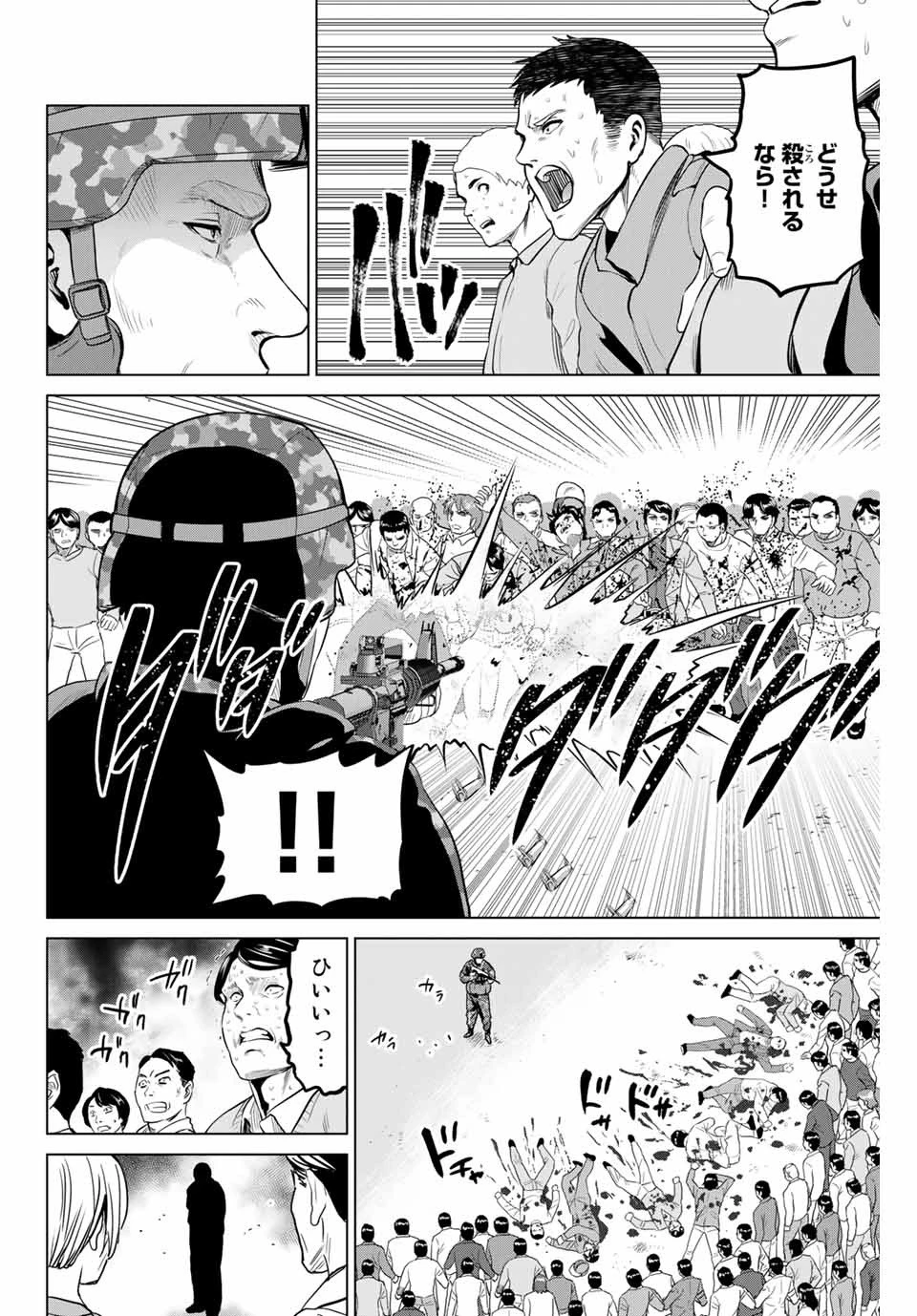 インフェクション 第159話 - 10